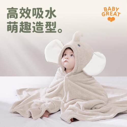 babygreat婴儿浴巾儿童斗篷连帽浴袍宝宝加厚吸水速干 干浴巾裹巾