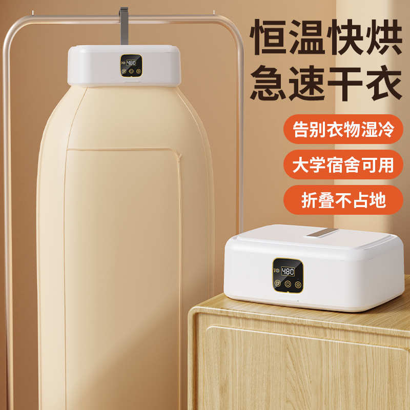 速家用衣服消毒干衣机机可折叠小型衣婴儿烘烘干机智能干收纳便捷