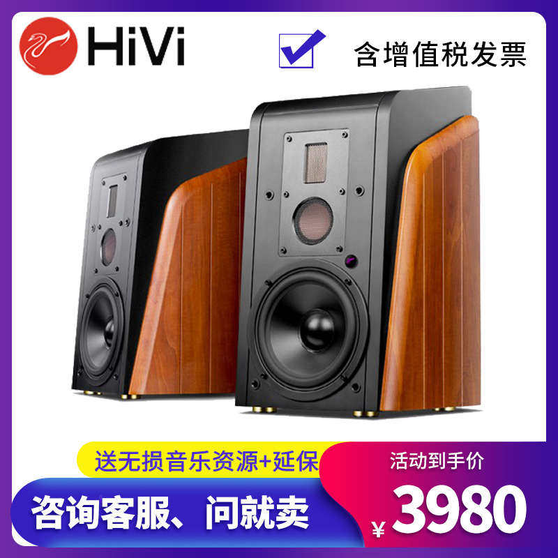 Hivi/惠威 M300MKII 蓝牙同轴光纤平衡电脑电视客厅音响6.5英寸