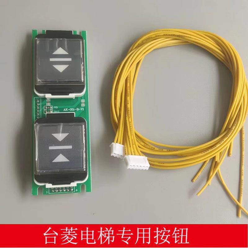 台菱电梯专用按钮AK-051-B AK-051-A台菱按钮