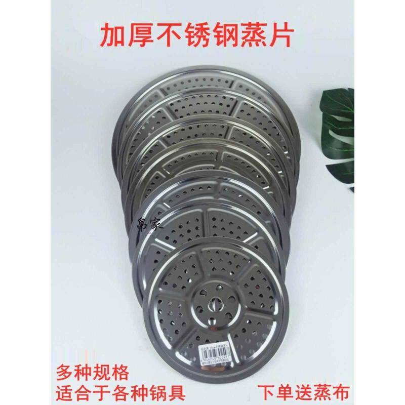 高压锅蒸屉厨房馒头包子圆形著墨