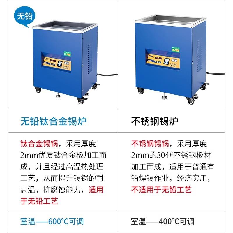 CMW创美威锡炉立式无铅小型熔锡炉数显调温恒温环保焊锡炉浸锡机