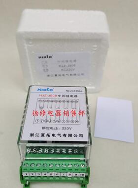 HJZ-J908静态中间继电器HJZ-Y912/J905/J907/Y902/Y907卡轨继电器