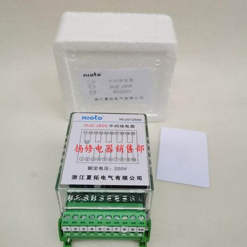 HJZ-J908静态中间继电器HJZ-Y912/J905/J907/Y902/Y907卡轨继电器