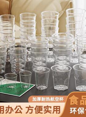 Disposable airline cups, household cups, hard plastic octago