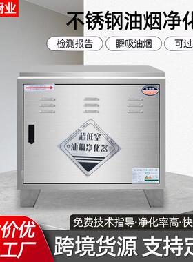 3000风量油烟净化器酒店餐饮厨房油烟净化设备不锈钢油烟净化器