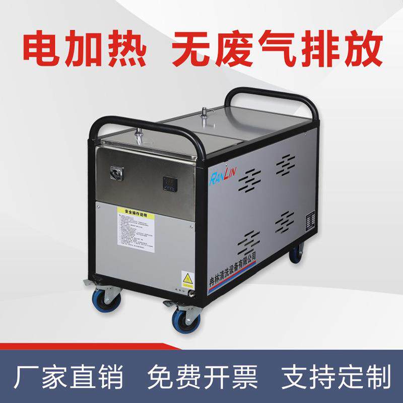 特价电加热高压清洗机无烟工厂用移动式热水水流厂家直洗车机