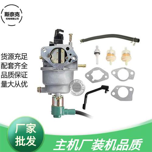 5-6千瓦汽油机发动机配件188F/190机组手动化油器 过滤器油嘴垫片