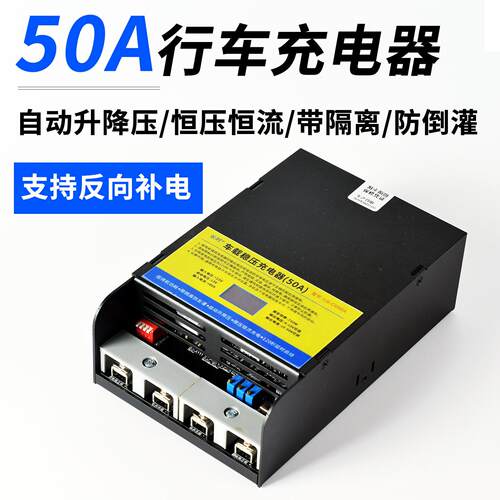 行车充电器双电瓶锂电池房车磷酸铁锂带隔离车载12.6V14.6V升降压