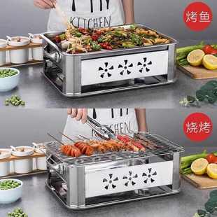 加厚不锈钢烤鱼炉酒精炉商用木炭烤鱼炉长方形家用碳烤架子烤鱼盘