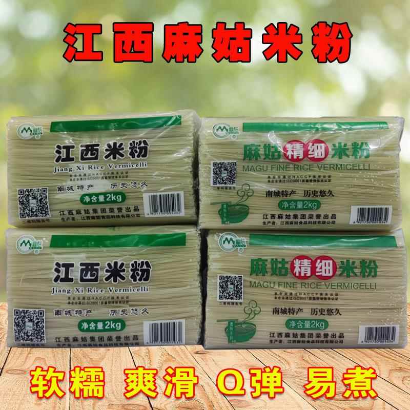 正宗江西麻姑米粉干家用2kg4斤袋装南昌拌粉螺蛳粉黑米粉炒米粉图片