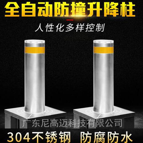自动升降地桩学校挡车安全防撞杆专业生产液压电动路障护柱