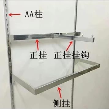 服装店组装正挂方管aa柱手机配件饰品袜子墙上货架壁挂式