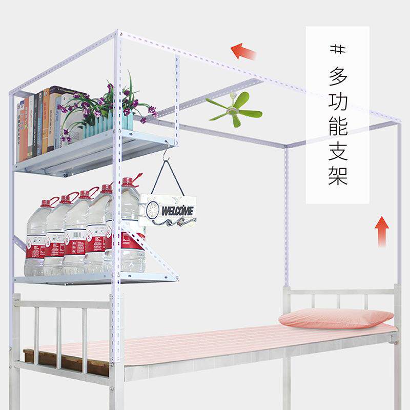 宿舍H通用寝室不锈钢支架床帘遮光布蚊帐上铺下铺单人床支架