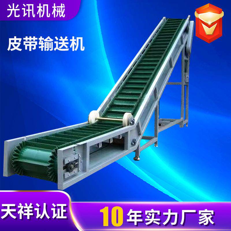 皮带输送机小型传送带爬坡机流水线升降上料机裙边挡板皮带提升机