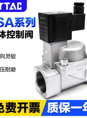 亚德客气动电磁阀2SA 2S030-08 2S050-15-DC24V二通水阀气阀开关