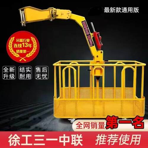 吊车吊篮吊框顶笼吊笼高空作业平台360度旋转徐工三一中厂家直销