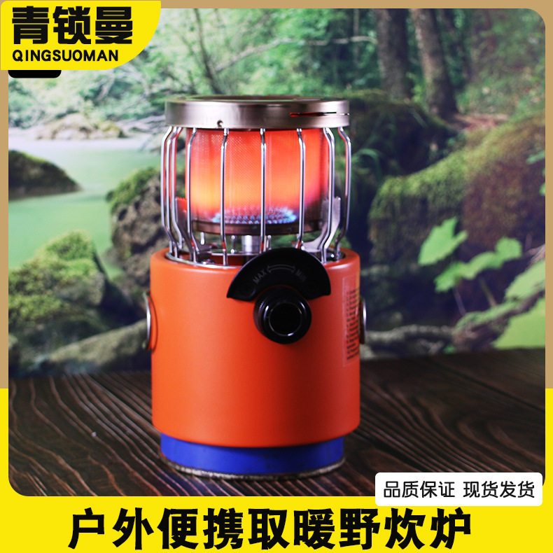 品质取暖炉户外冬季露营冰钓便携燃气炉做饭煮茶取暖器野营炉头,户外/登山/野营/旅行用品,野餐炉具/焚火架,淘宝优惠券,粉丝福利购,淘宝优惠卷