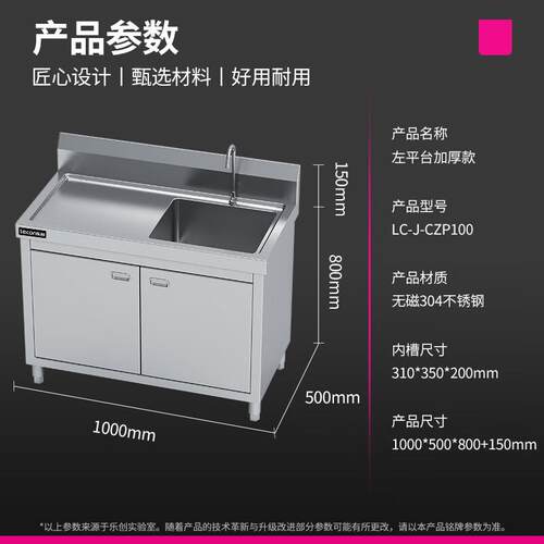 乐创lecon商用水池柜不锈钢水池柜子一体式左平台 LC-J-CZP100