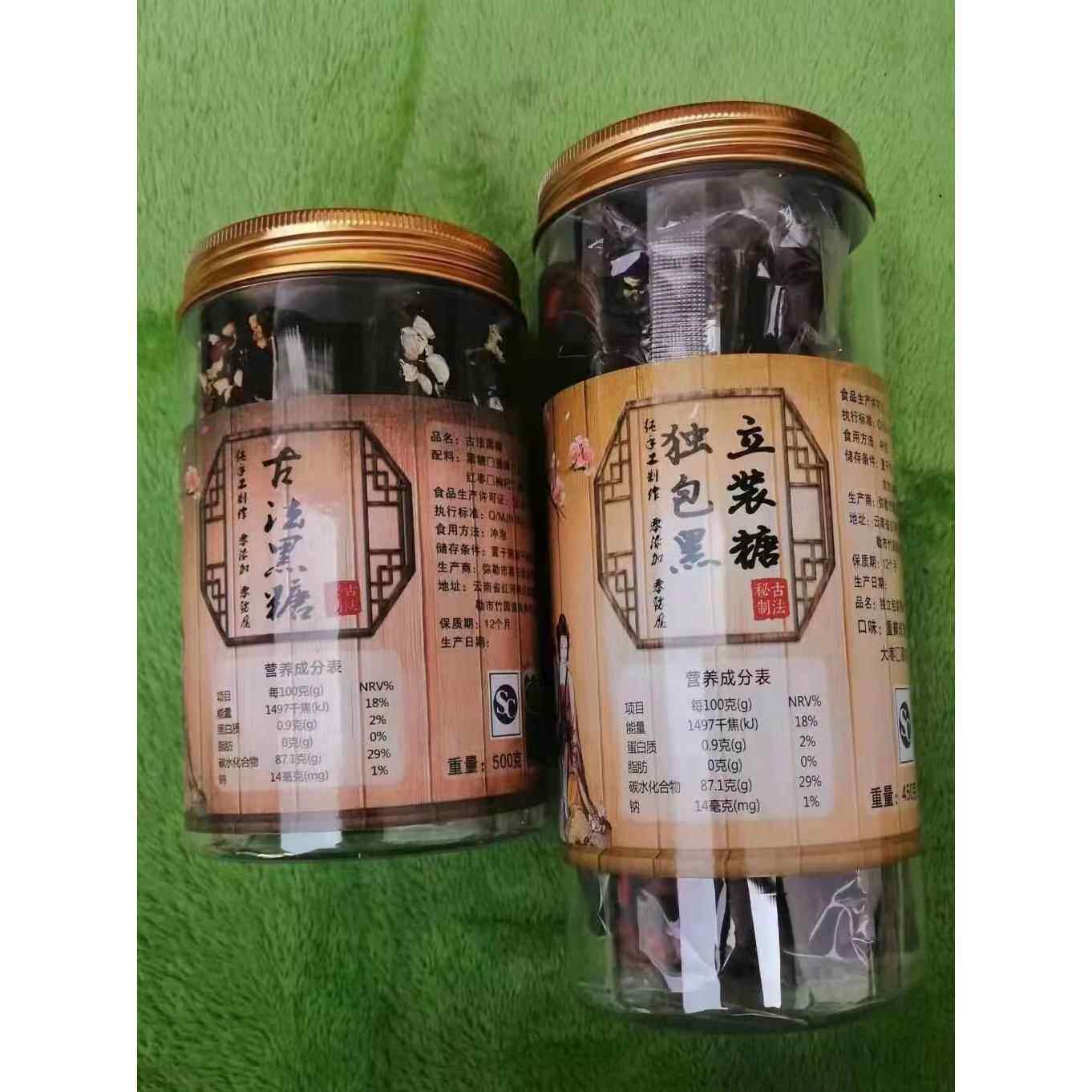 云南古法黑糖独立包装组合玫瑰红枣枸杞桂花老姜黑糖块手工熬制糖