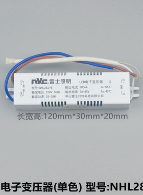 雷士LED电子变压器LED驱动电源镇流器NHL12J18J24J28J36J-B-C-E-D