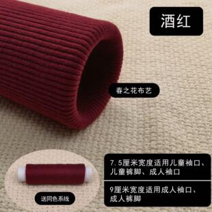 大衣高弹运动服羽绒服轻薄款女松紧袖口罗纹弹力织布长卫衣有缝