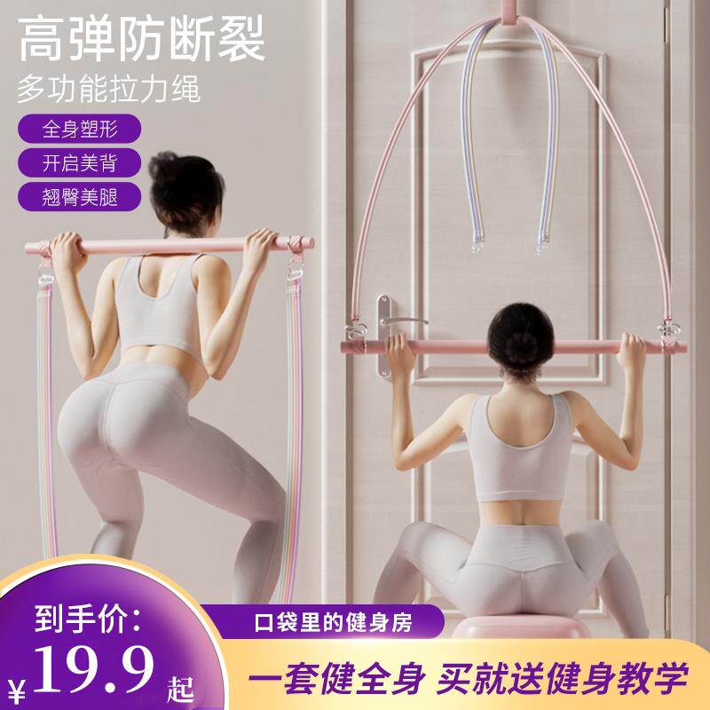 塑身瑜伽多功能拉力绳开肩美背弹力带拉力器美肩健身训练普拉提棍