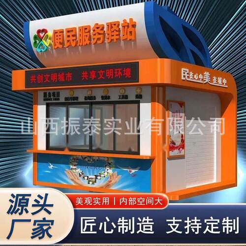 移动售卖亭小区公园社区小吃亭景区岗亭便民服务驿站