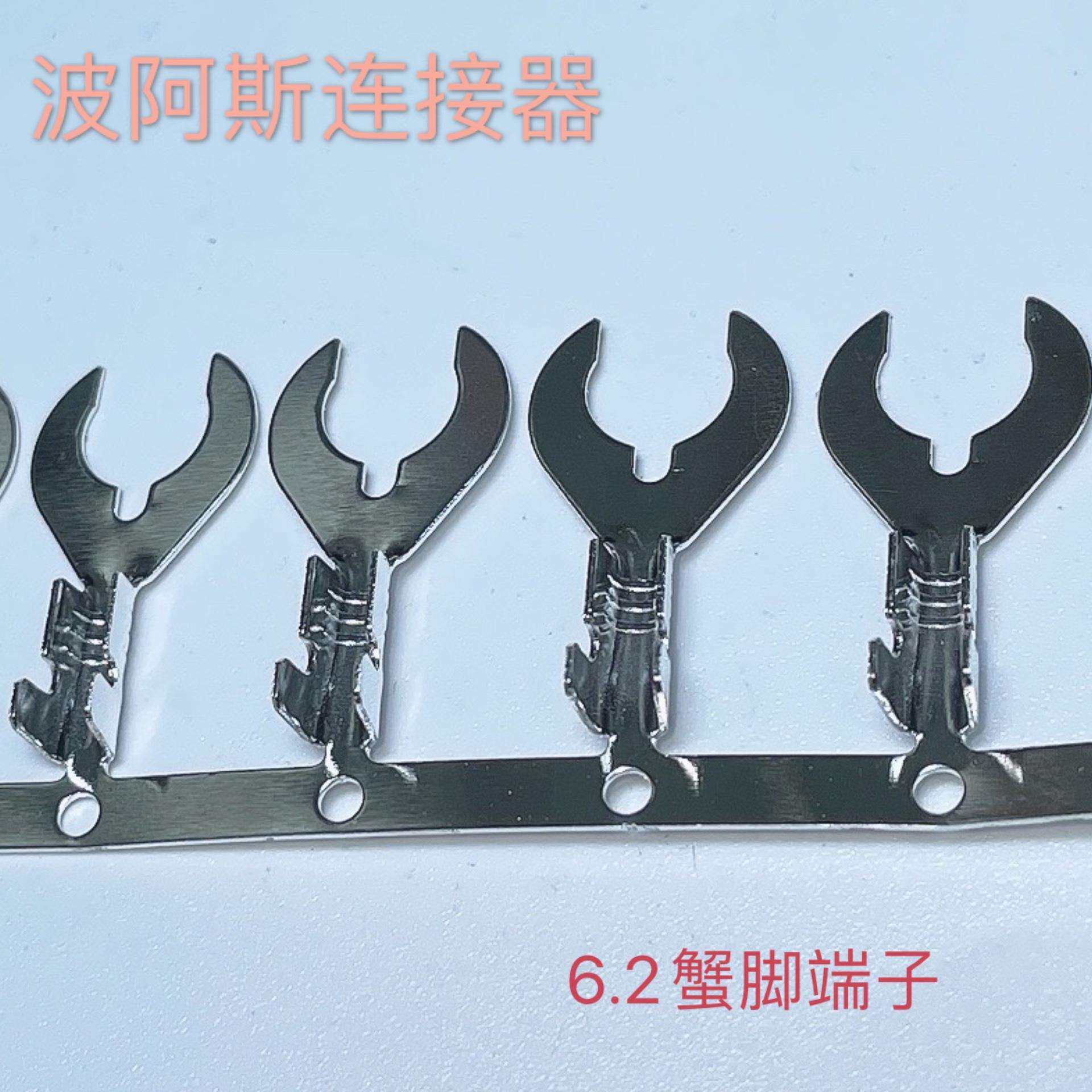 6.2蟹脚 Y型6.2U型 6.2螃蟹脚叉形端子 DJ441-6B 横带镀锡 4K/卷