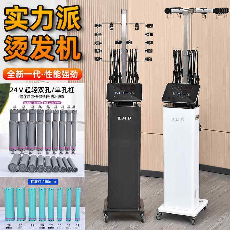 美发24v数码智能恒温热烫机器发廊理发店专用精控烫发卷发机包邮