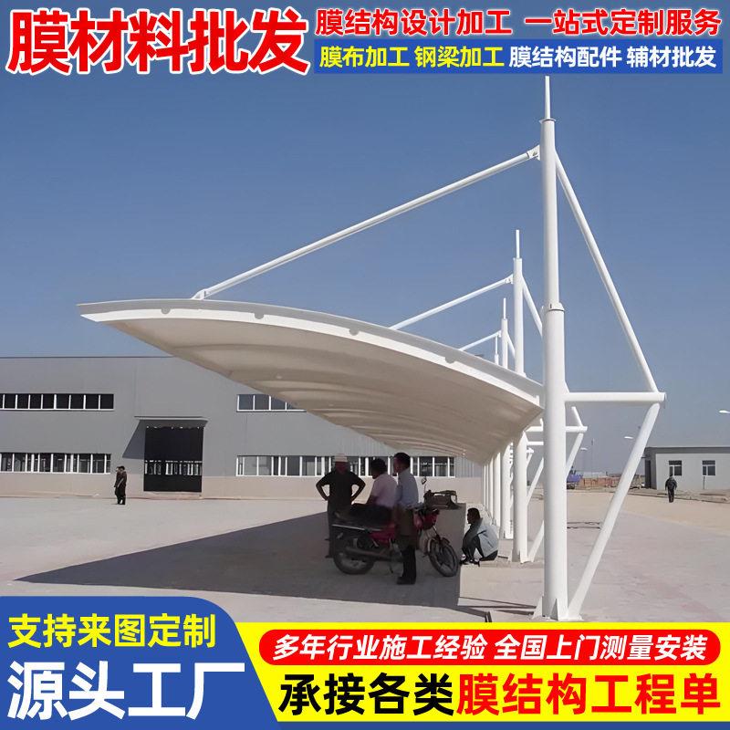工厂钢构园区自行车库篷膜结构电车停车棚户外电动车蓬雨棚