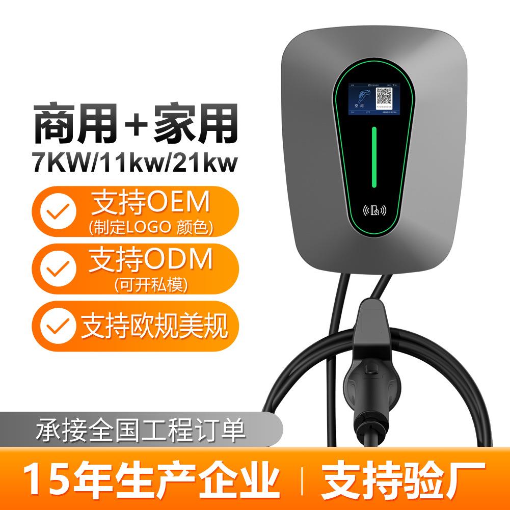 汽车充电桩7KW比亚迪深蓝家用交流比亚迪唐充电桩商用家用充电桩