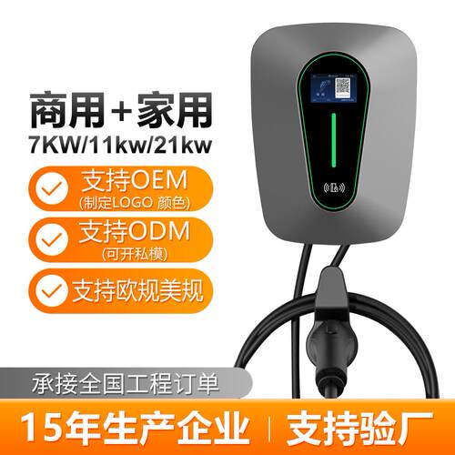 新能源家用商用充电桩7KW埃安比亚迪专用汽车7千瓦充电桩商用运营