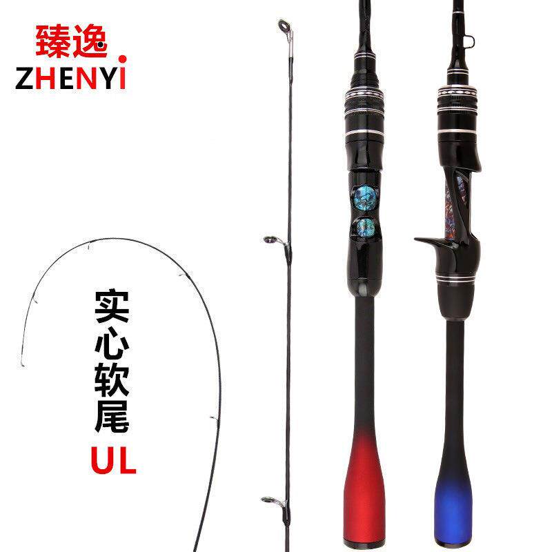 实心碳素马口竿1.8米1.98/1.68米uL调中快调路亚竿直柄枪柄微物竿