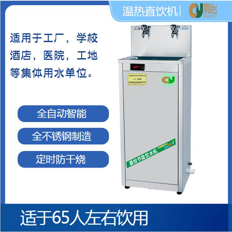 饮水机立式不锈钢内胆商用过过滤全自动商用饮水机立式现货