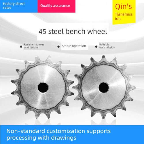 45钢炼轮1英寸炼轮表轮，16A炼/齿10/11/12-30齿高频淬火炼轮