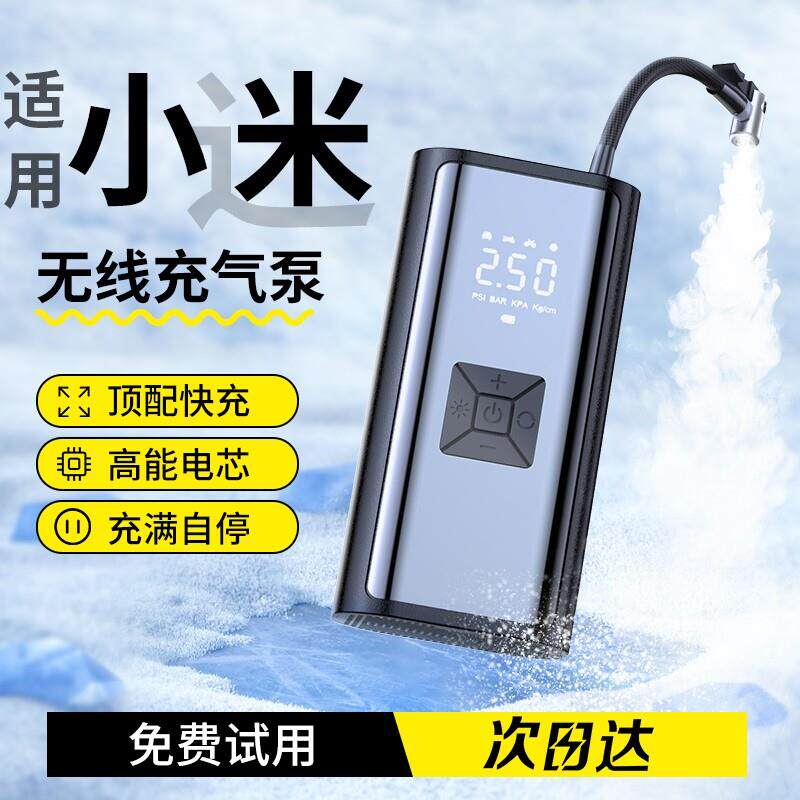 车载无线 线打气机汽车用可携式打气泵电动汽车轮胎高压打气筒充