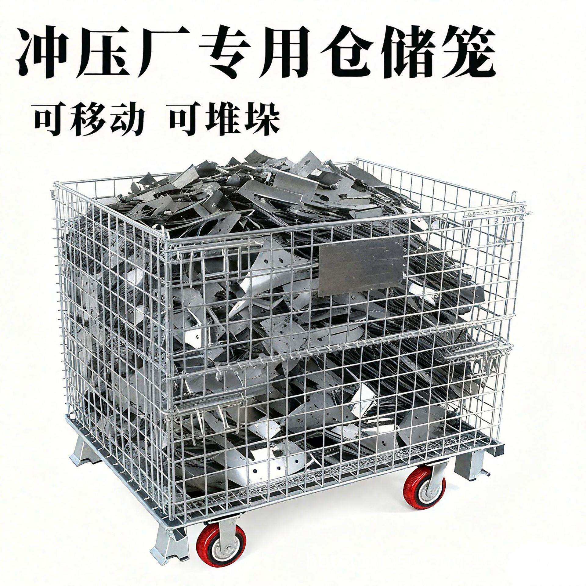冲压厂专用仓储笼折叠铁框超强成长可带轮子现货型号齐全大量库存图片