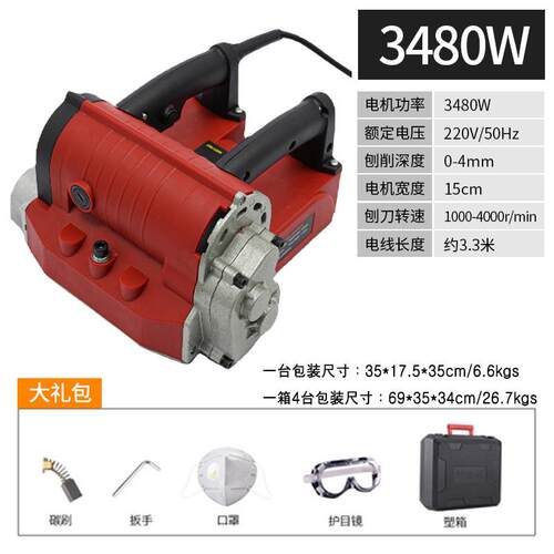 电动刨墙墙机铲514墙砌墙灰机全自动磨涂机无尘刮腻子粉喷抹铲墙