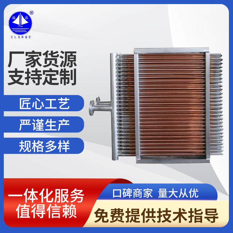 厂家供应江苏省无锡市雪浪铜管散热器规格多样支持加工