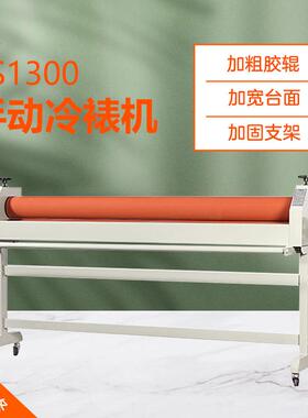 1.米手动冷裱机100mm写真机配套手摇式裱膜机