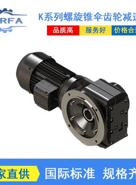 源头工厂供应KAF系列斜齿轮减速机KF97屠宰旋转翻板箱设备减速机