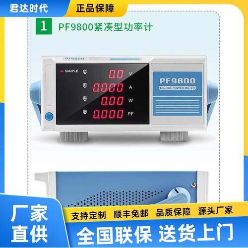 PF9800智能电量测量仪交流功率计PF9901/PF9810