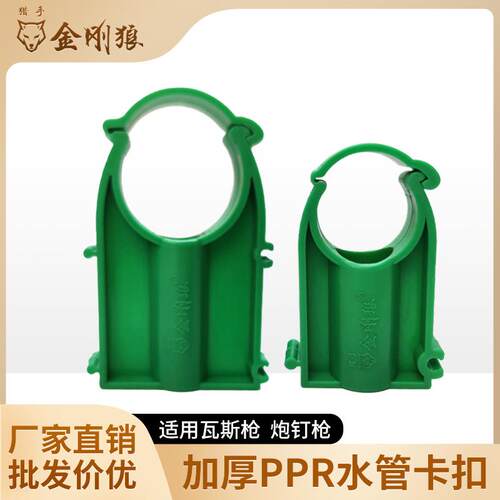 PPR扣卡吊卡P型卡20 25 32 40固定卡扣卡U型厚塑料管卡水管配件