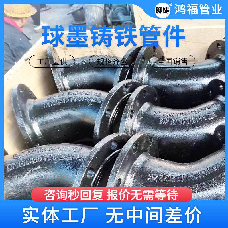 球墨铸铁管件T型接口 k9承插铸铁管件 PN10/16球墨铸铁法兰管件