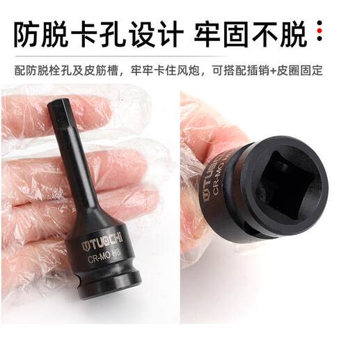 拓驰1/2大飞棘轮风炮连体批头气动内六角旋具套筒套装加长扳手H6