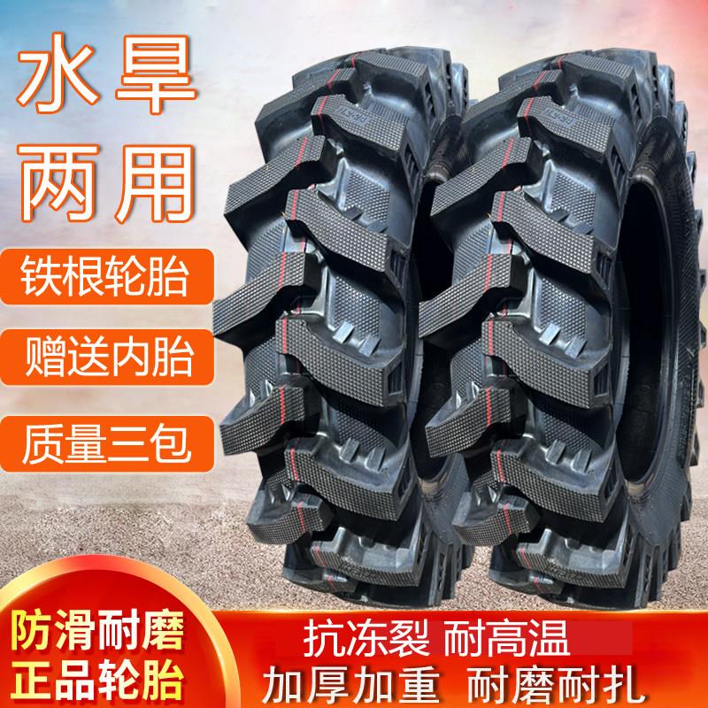 手扶四轮拖拉机人字轮胎水旱两用600 750 8.3 9.5 11.2-16-20-24