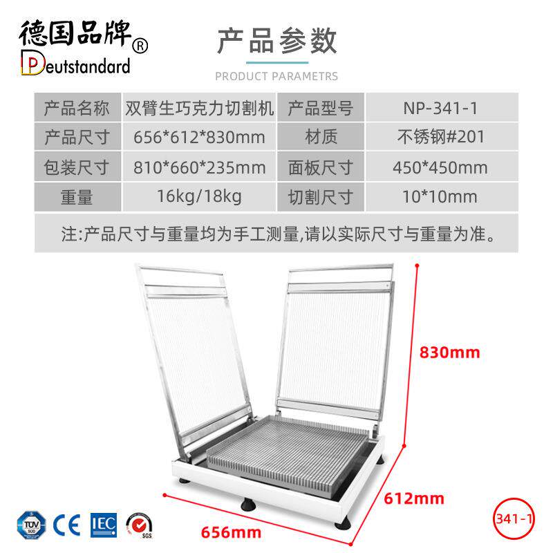 商用巧克力切割器生巧奶酪慕斯线切割机器双臂巧克力切割机分割器