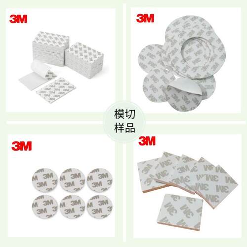 3M4008PU双面胶带厚泡棉汽车缓冲减震家具办公挂钩白色可模切卷