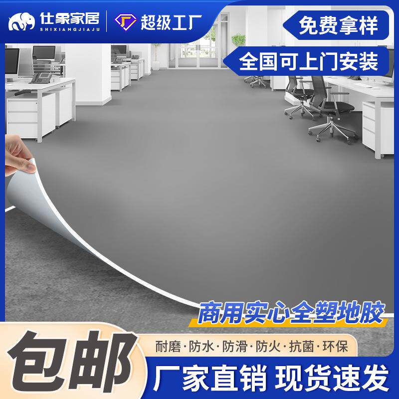 纯灰色地胶pvc塑胶地板工厂仓库水泥地直接铺加厚耐磨防水地板革